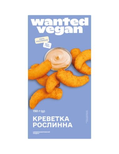 Креветка рослинна заморожена, Wanted...