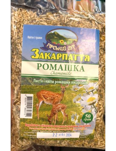 Чай Ромашка Закарпаття, Гірський Луг,...