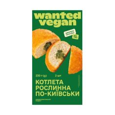 Котлета по-київськи...