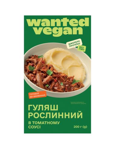 Гуляш рослинний в томатному соусі,...