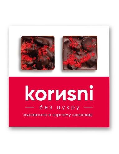Журавлина в чорному шоколаді, без...