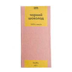 Шоколад чорний 100% з...