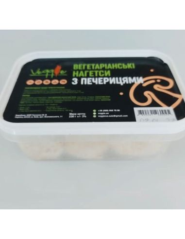 Нагетси вегетаріанські з печерицями,...
