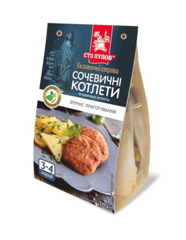 Котлети сочевичні (суміш для...