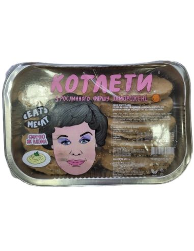 Котлети з рослинного фаршу Домашні,...