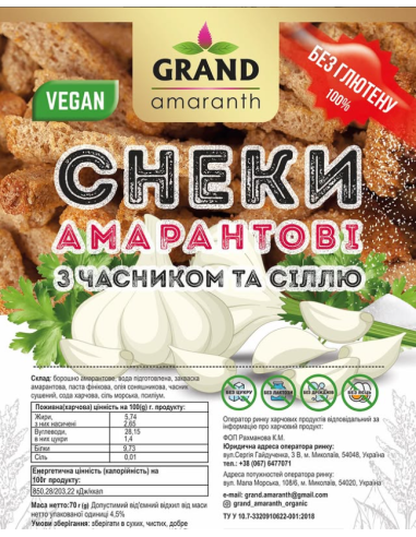Снеки амарантові з часником, Grand...