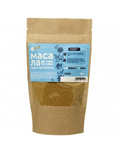 Масала до чаю та кави, Смак життя, 50г