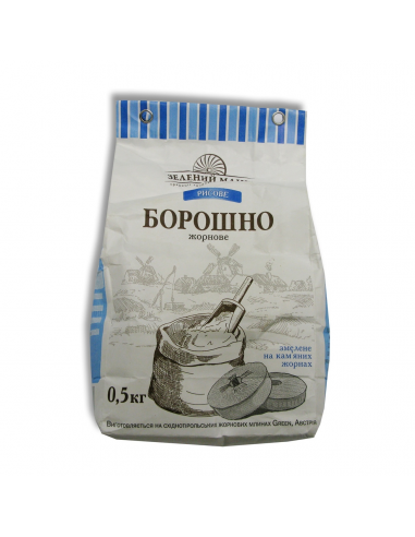 Борошно рисове жорнового помелу, Зелений млин, 0,5 кг