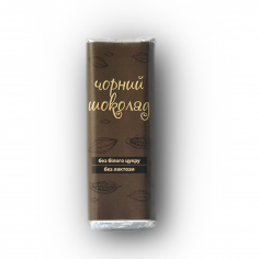 Шоколад чорний без добавок, Vegan Sweets, 20г