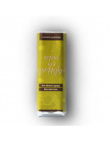 Шоколад чорний горіхи-сухофрукти, Vegan Sweets, 20г
