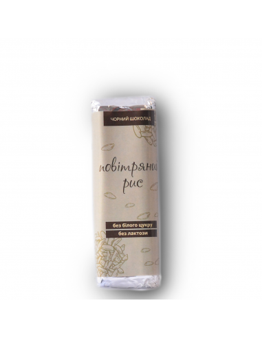 Шоколад чорний з повітряним рисом, Vegan Sweets, 20г
