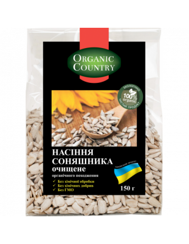 Насіння соняшнику очищене, Україна, Organic Country, 150г