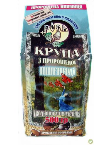 Крупа з пророщеної пшениці, Рось, 500г