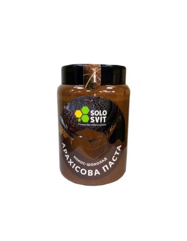 Паста арахісова з кокосом та шоколадом без цукру, SoloSvit, 400г
