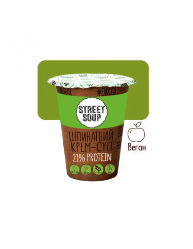 Крем-суп Шпинатний, STREET SOUP, 50г стакан