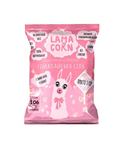 Здоровий попкорн Гімалайська сіль, Lama Corn, 20г