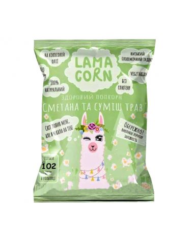 Здоровий попкорн Сметана та суміш трав, Lama Corn, 20г