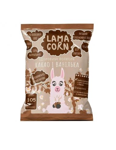 Здоровий попкорн Какао і ванілька, Lama Corn, 20г