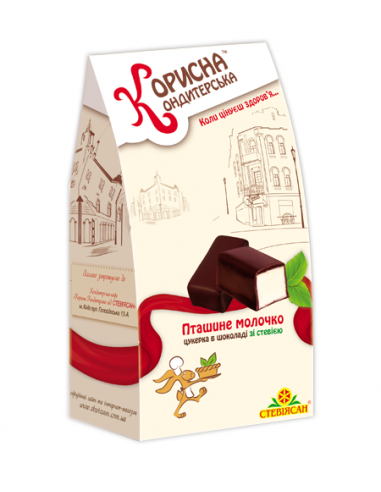 Шоколадні цукерки "Пташине молоко", Корисна Кондитерська, 150 г