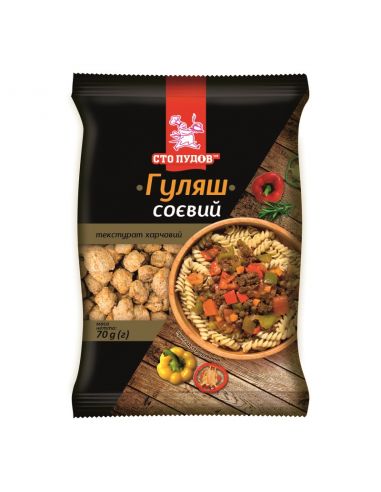 Гуляш соєвий, Сто Пудов, 70г