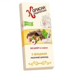 Шоколад молочний з фундуком, "Стевіясан", 100г.