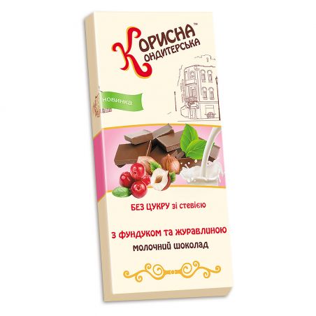 Шоколад молочний з фундуком та журавлиною, "Стевіясан", 100г.