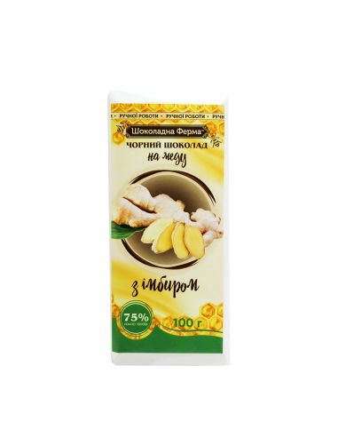 Шоколад чорний на меду з імбиром, Шоколадна ферма, НОВИНКА, 100г