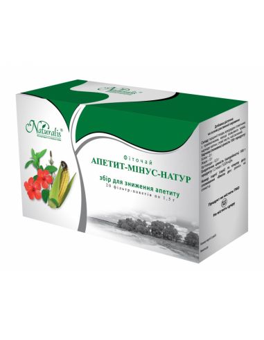 Фіточай "Апетит мінус-Натур" , Naturalis, 20 пак/ по 1,5г
