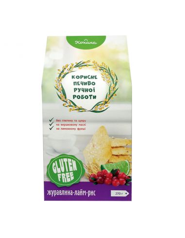 Печиво рисове з журавлиною та лаймом без глютену, Кохана, 270г
