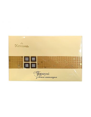Солодощі Брауні з білим шоколадом, Кохана, 120г