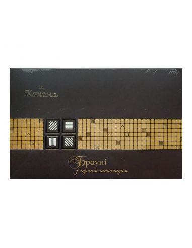 Солодощі Брауні з чорним шоколадом, Кохана, 120г