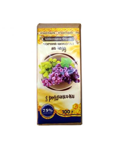 Шоколад чорний на меду з родзинками, Шоколадна ферма, НОВИНКА, 100г