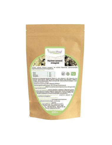 Насіння конопель очищені, VeganProd, 250г.