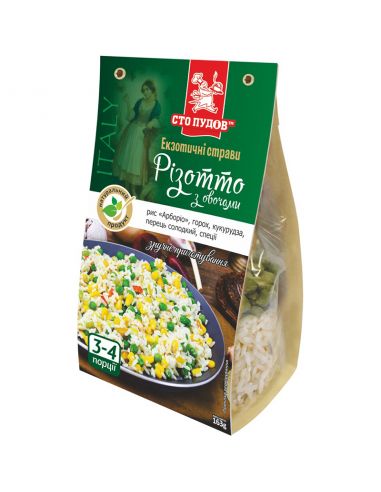 Різотто з овочами, Сто Пудов, 163г