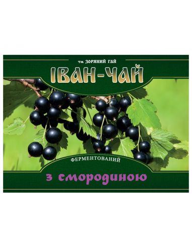 Іван чай ферментований зі смородиною, мягк. упак. Зоряний Гай, 100г.