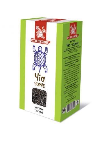 Насіння Чіа чорне, Сто Пудов, 200 г