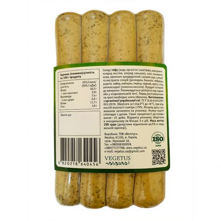 Тофустери "Прованські трави", Vegetus, 290г