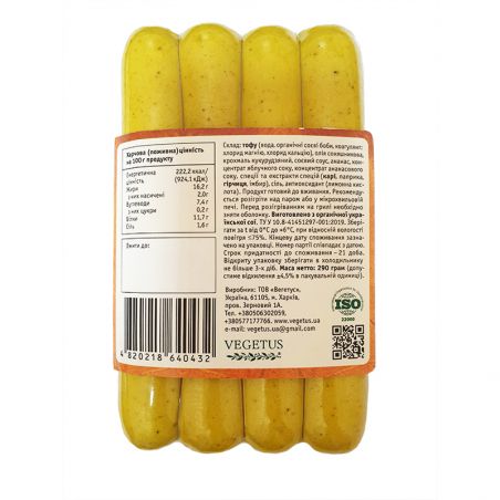 Тофустери "Карі та Ананас", Vegetus, 290г
