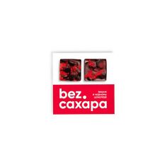 Вишня в чорному шоколаді, bez.сахара, 120г