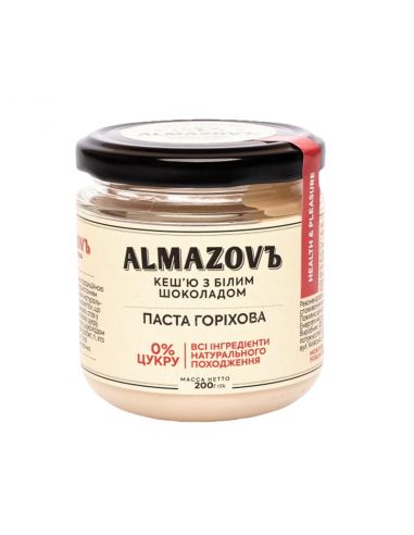 Паста кеш`ю з білим шоколадом, ALMAZOVЪ, 200г