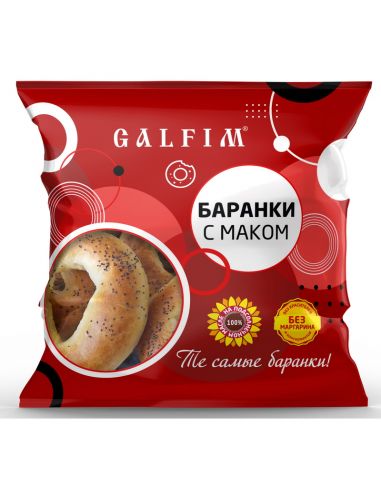 Баранки з маком, Galfim, 300г