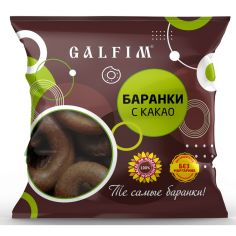 Баранки з какао, Galfim, 300г