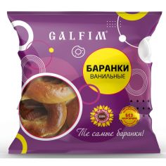 Баранки з ароматом ванілі, Galfim, 300г