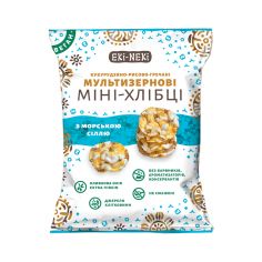 Міні-хлібці мультизернові з морською сіллю, Екі-Некі, 40г