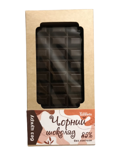 Шоколад чорний 85% без цукру, Vegan...