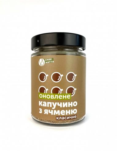 Капучино з ячменю класичне, Смак...