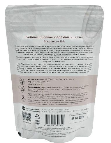 Какао-порошок церемоніальний,...