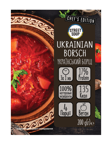 Борщ Український, STREET SOUP, 200г...