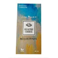 Шоколад кокосовий, Healthy...