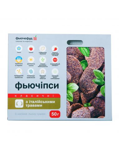 Фьючіпси італ. трави класичні, 50г.